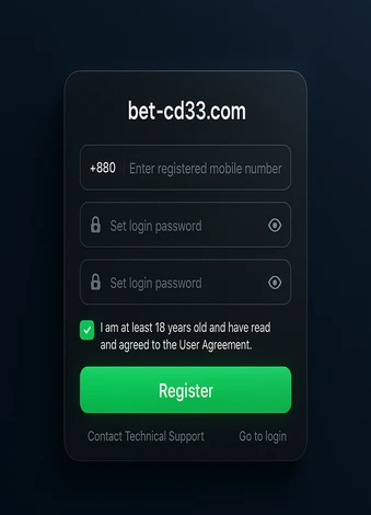 cd33 লগইন